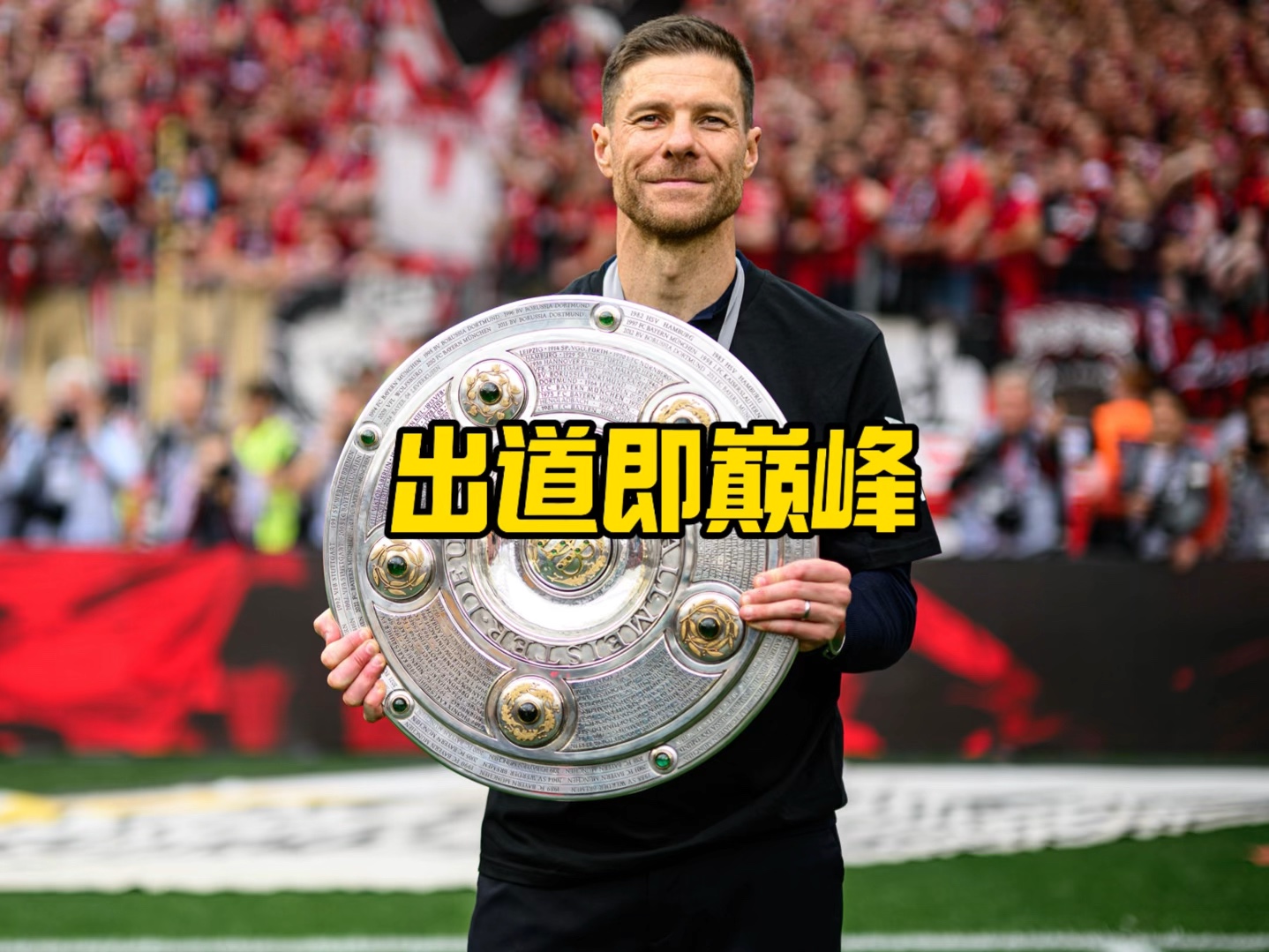 年來